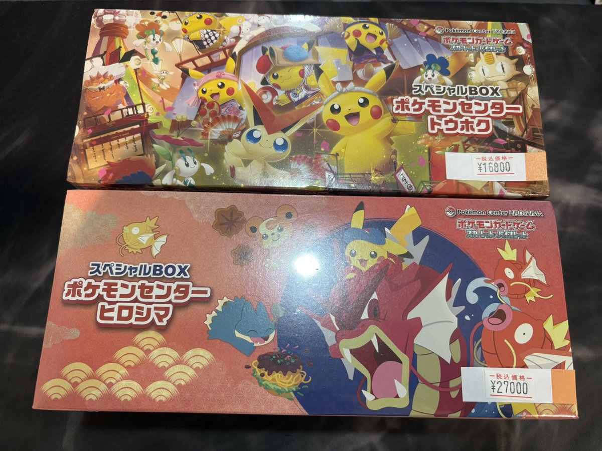 ポケカ入荷情報】 只今こちら入荷しました！ ポケモンセンタートウホク