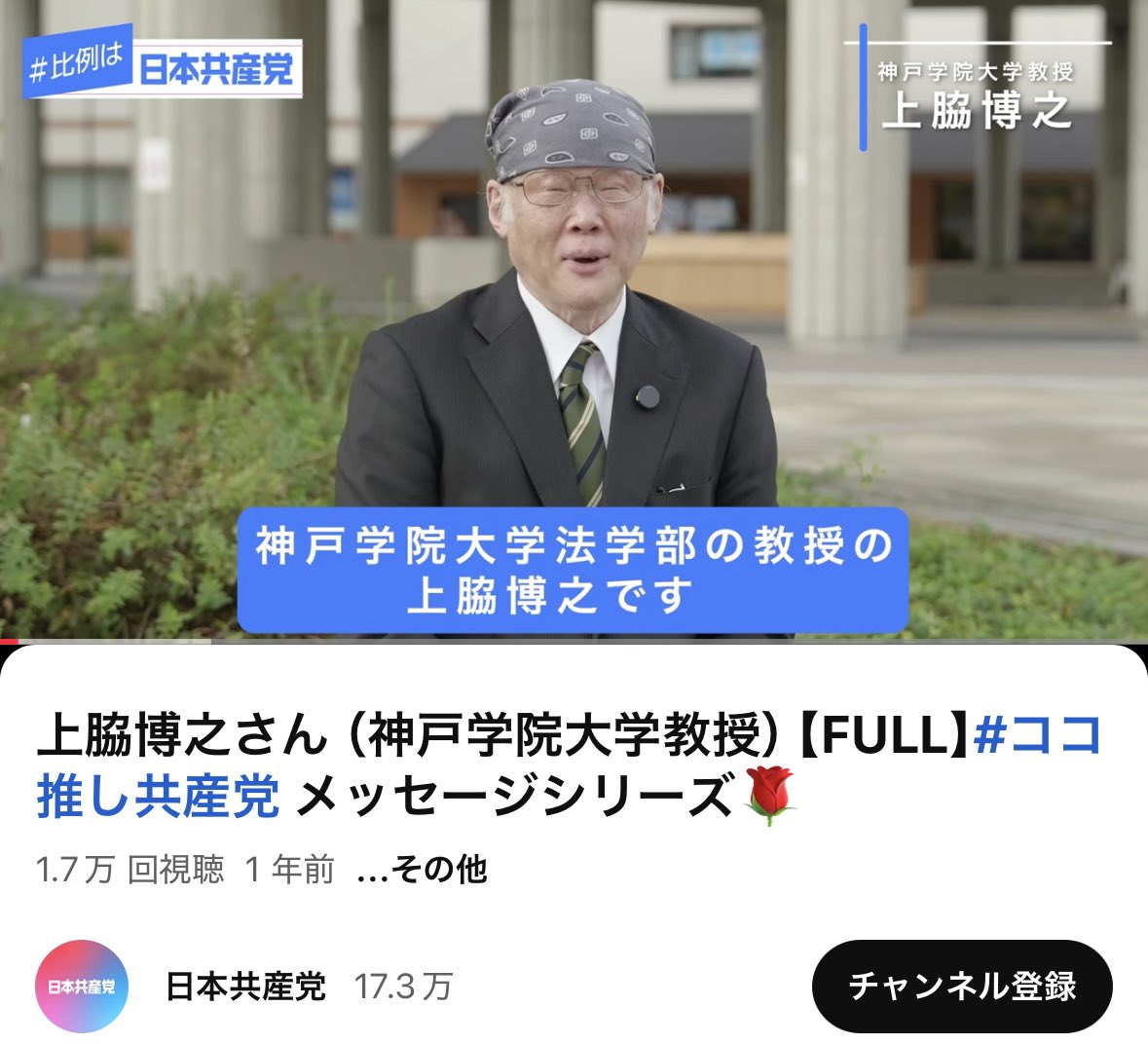 togootto's tweet photo. @47news_official 日本共産党じゃねーか https://t.co/sA11IcylN8