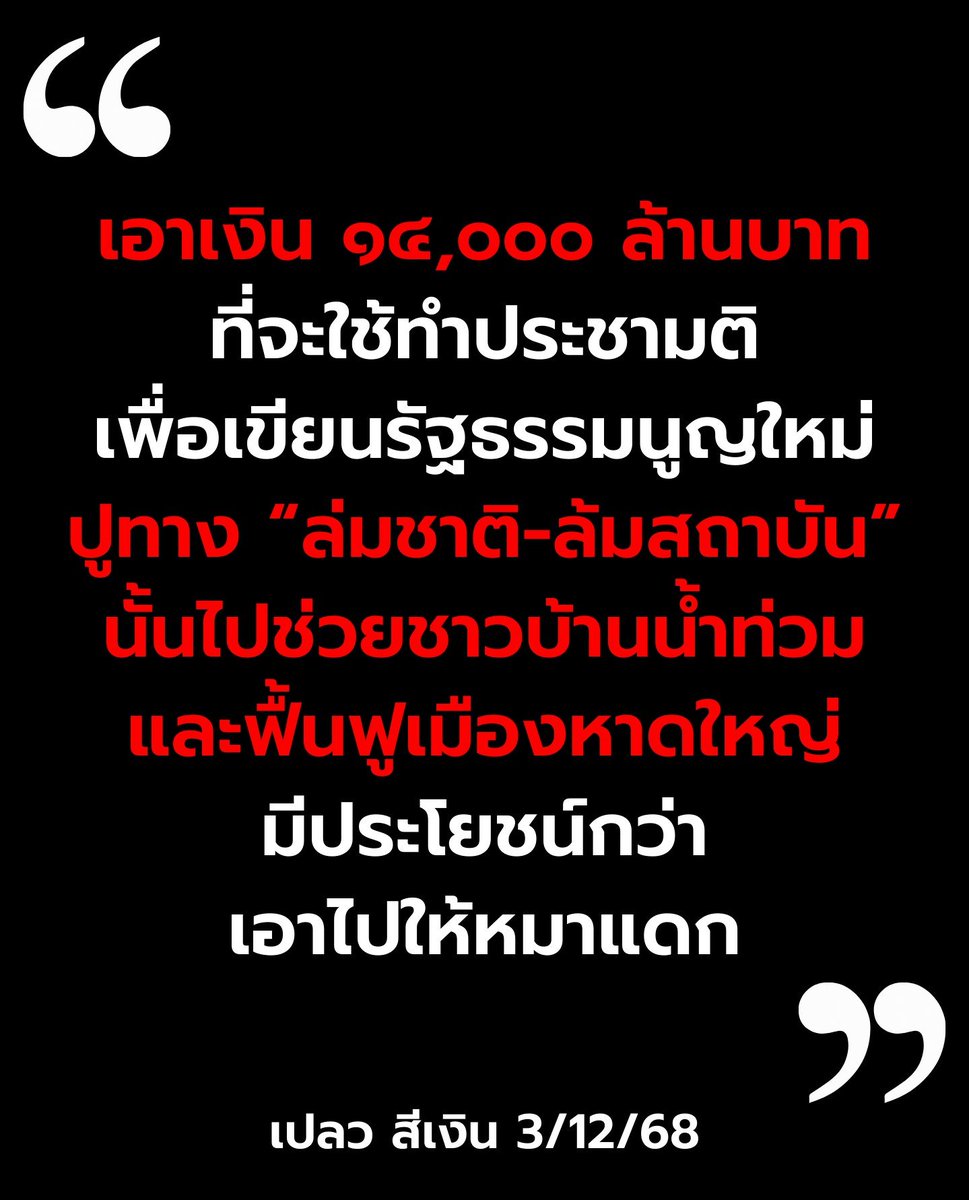 vnomenon 🇹🇭 tweet media