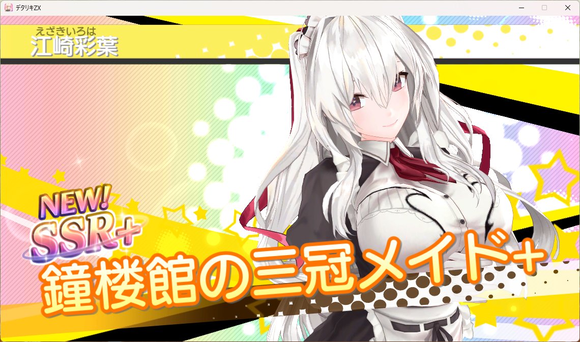 スイメドコラボ最高にて候👍👍👍