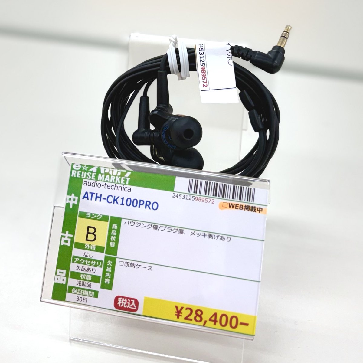 eイヤ仙台駅前店 #リユース速報 #Audiotechnica おばんです🚀 本日は