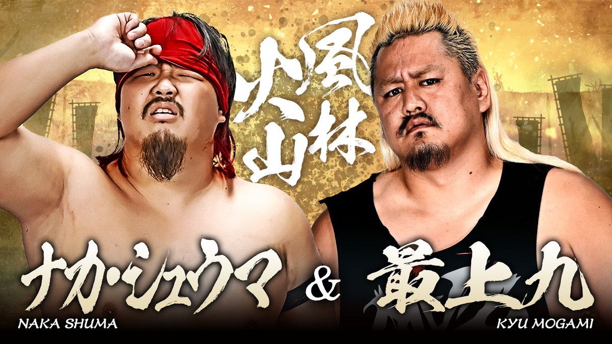 ZERO1_Wrestling's tweet image. ／
揉めてタッグ変更！？
他団体が殴り込み！？
＼
明日開幕戦の #風林火山2025 に、大日本から青木＆橋本大地、2AWからナカ＆最上が急遽参戦決定‼️

選手の直訴によりタッグ緊急変更＆増枠となり、全10チームでの開催が決定しました🔥

▼変更後タッグ
・佐藤嗣崇＆松永準也…