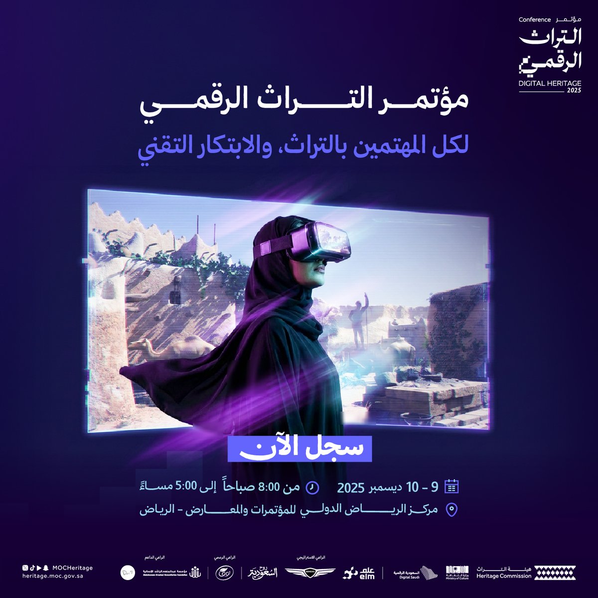 MOCHeritage's tweet photo. الملهمون والمهتمون بالتراث، عبر #مؤتمر_التراث_الرقمي.

سجل الآن:
https://t.co/WsAc0gUzsz

#هيئة_التراث https://t.co/LJomBITkbK