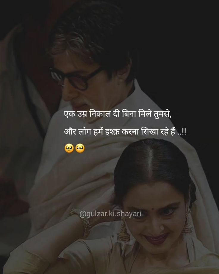 और लोग हमें इश्क़ करना सिखा रहे.... ❤️‍🩹