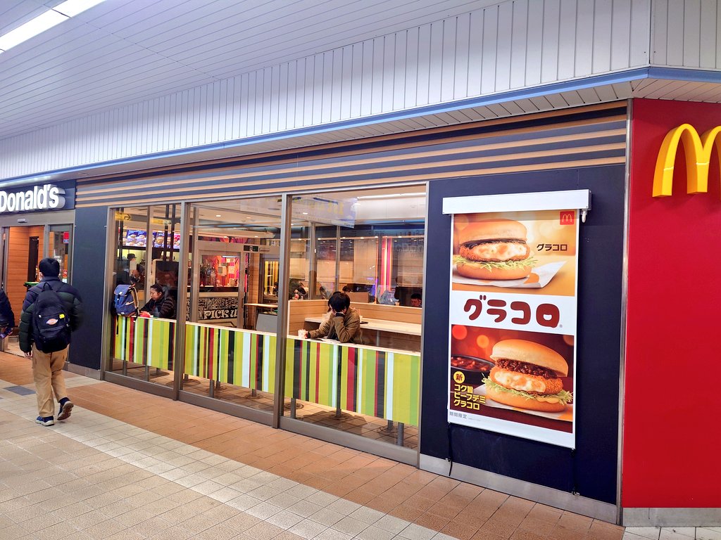 珍しく連日マック😄久し振りで新しいメニューが新鮮👍英国在住時代