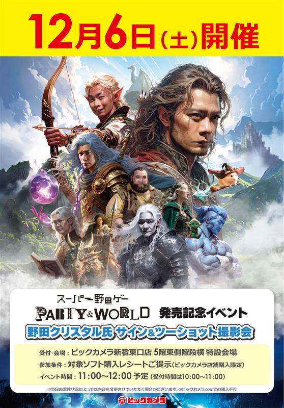 公式】野田ゲーシリーズ (@nodaparty) / Posts / X