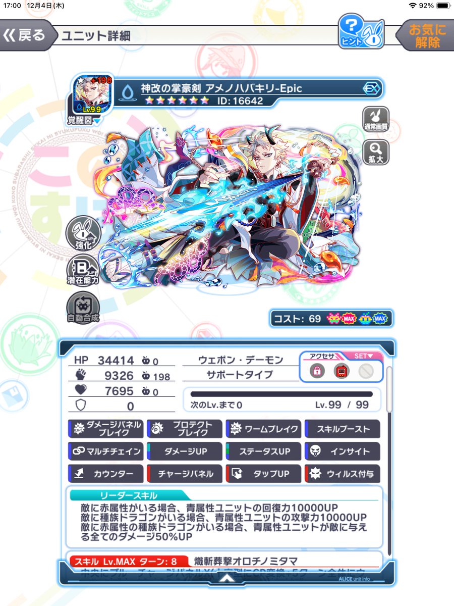 TOGASAMAN (@YCNB0) / Posts / X