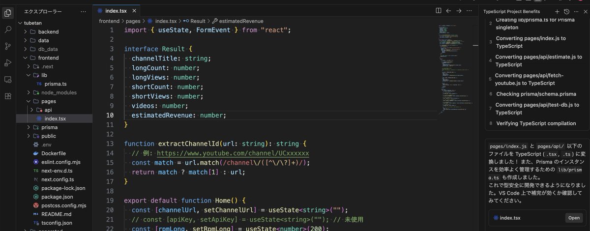 YouTube解析ツール、個人開発の続き。

今日初めてAntigravityを導入したけど、通常のVS Codeとしても使えて、まさに今自分が求めているものだった。プロジェクト内のJSファイルを全部TypeScriptにしてもらった。一瞬。Git操作も指示すれば全部やってくれる！

もう指示するだけのお仕事😂