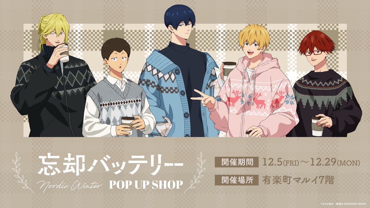 忘却バッテリー　メタルプレート　第1話 忘却バッテリー メタルプレート 第1話 第1話「思い出させてやる」より