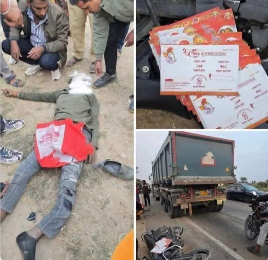 एक कार्ड के चक्कर में कितनी ज़िंदगियाँ चली जाती हैं… सोचिए ज़रूर 🙏

आज के आधुनिक युग में भी कुछ ऐसे तुच्छ मानसिकता वाले लोग मौजूद हैं जो यह कहते हैं कि हमारे यहां कार्ड नहीं आया तो हम शादी में क्यों जाएँ? लेकिन कोई यह नहीं समझता कि जिस घर में शादी होती है उस परिवार पर कितना बोझ