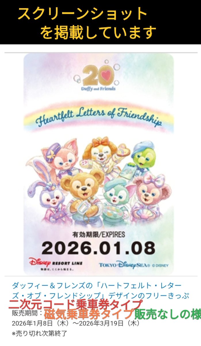 TDR ディズニー ぷらん (@disney_tdr_plan) / Posts / X