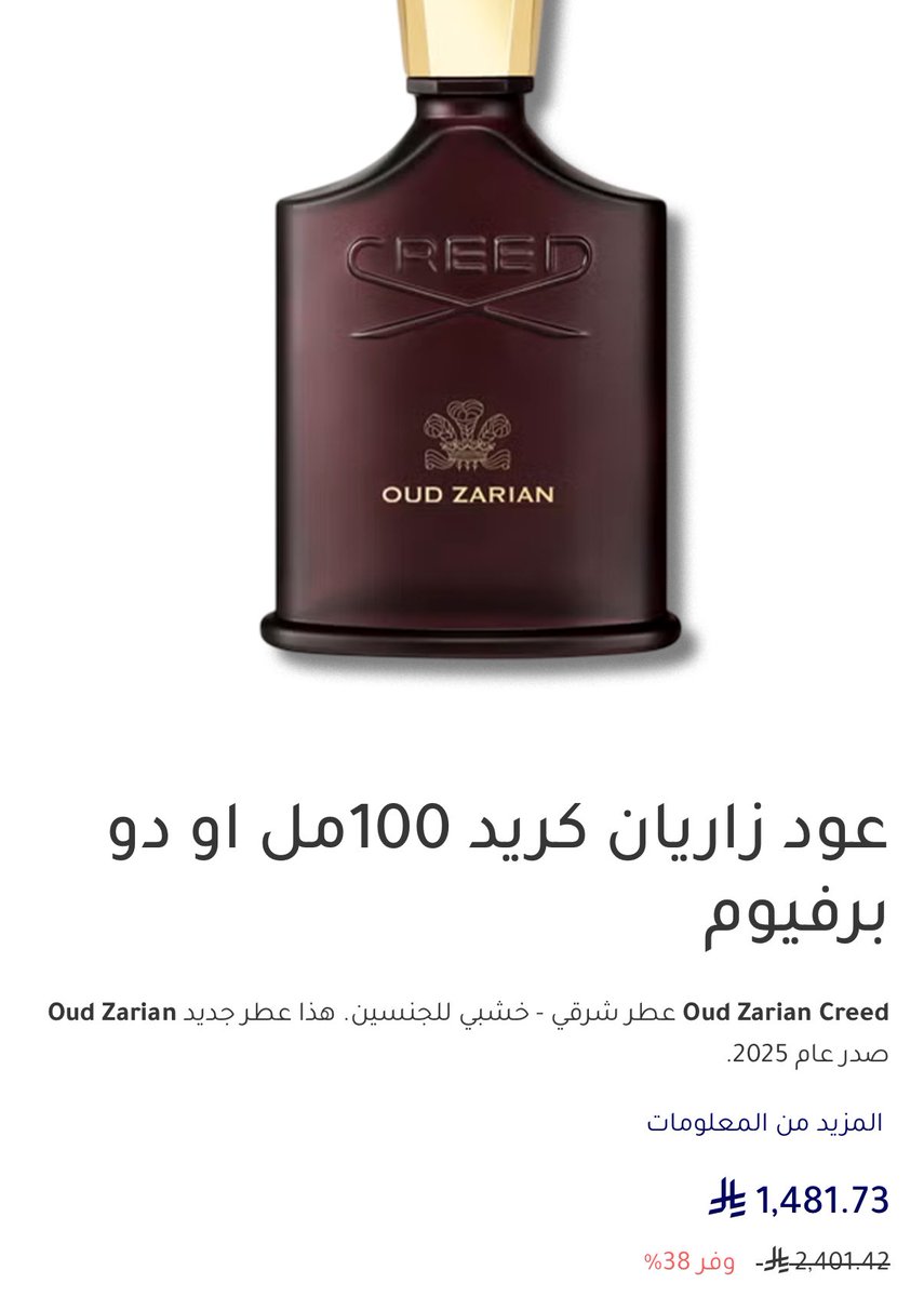 المكتبة العطرية هي غرير العسل في غابة متاجر العطور 😎