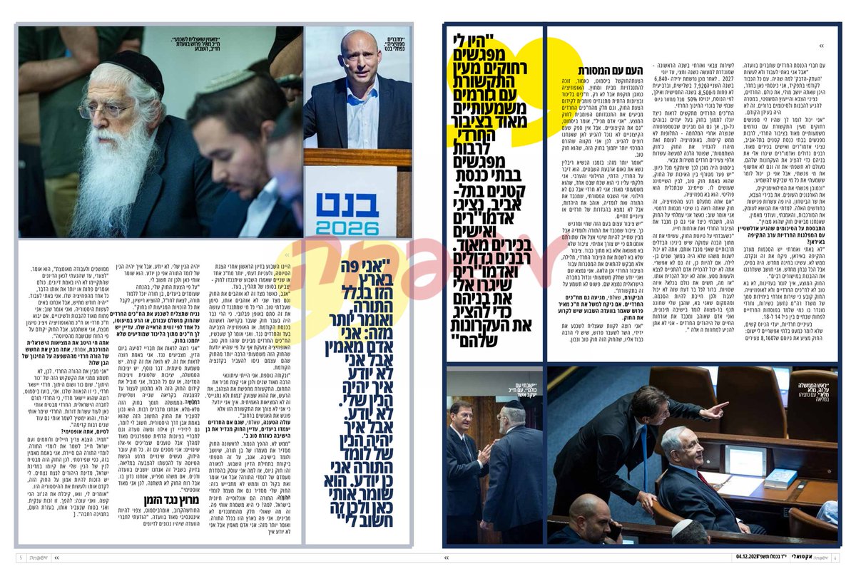 הניסיון בשנתיים האחרונות לגייס חרדים דרך פסיקות, צווים ומעצרים - נכשל. רק הסדרה חוקית וברורה תחייב גיוס ותביא תוצאות. בע"ה נעביר חוק גיוס היסטורי.

מוזמנים לקרוא את הראיון שלי בעיתון משפחה: