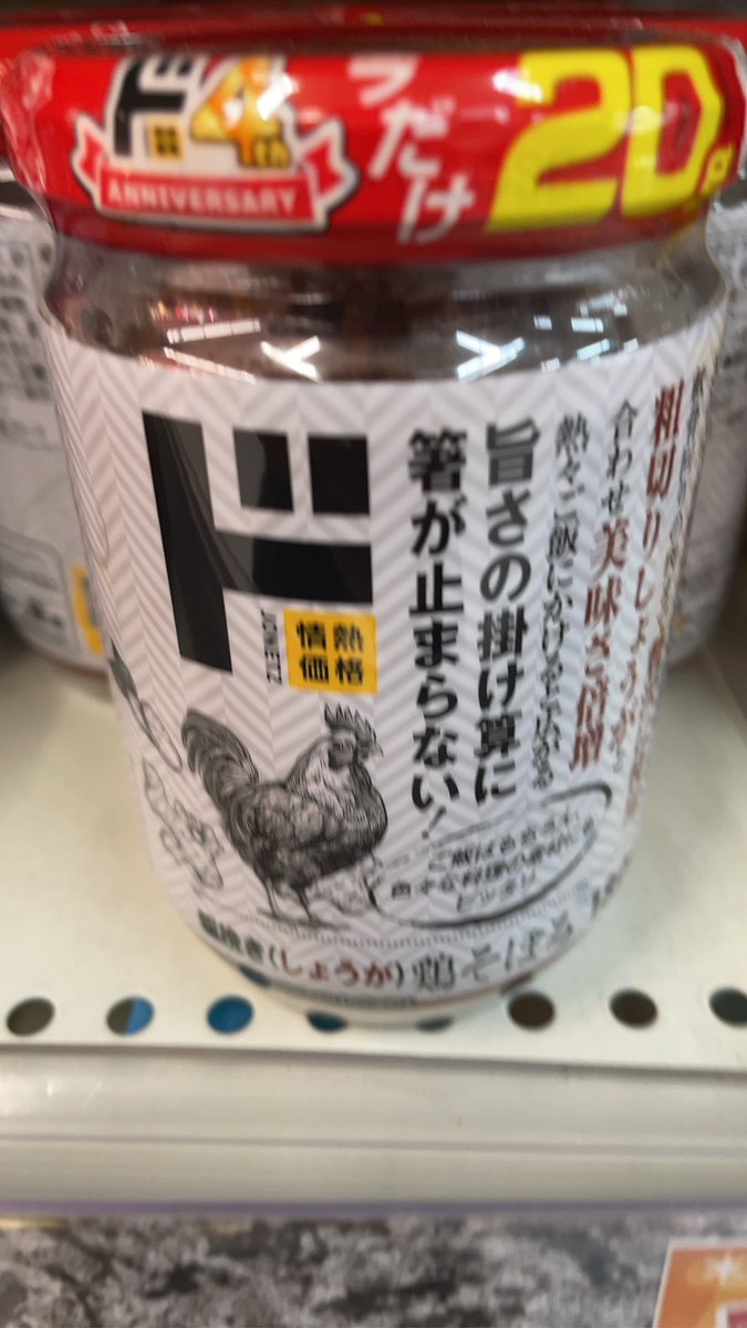 おすすめは固定ポスト参照して‼️

寒い時は味噌ラーメン
おいしいです
にんじんを世界一おいしく食べるために松前漬けつくりました
おいしいです
ドンキのこいつ
しみじみおいしいです

12月は周年月間
店内は絶対快適です

#ZENT上地店