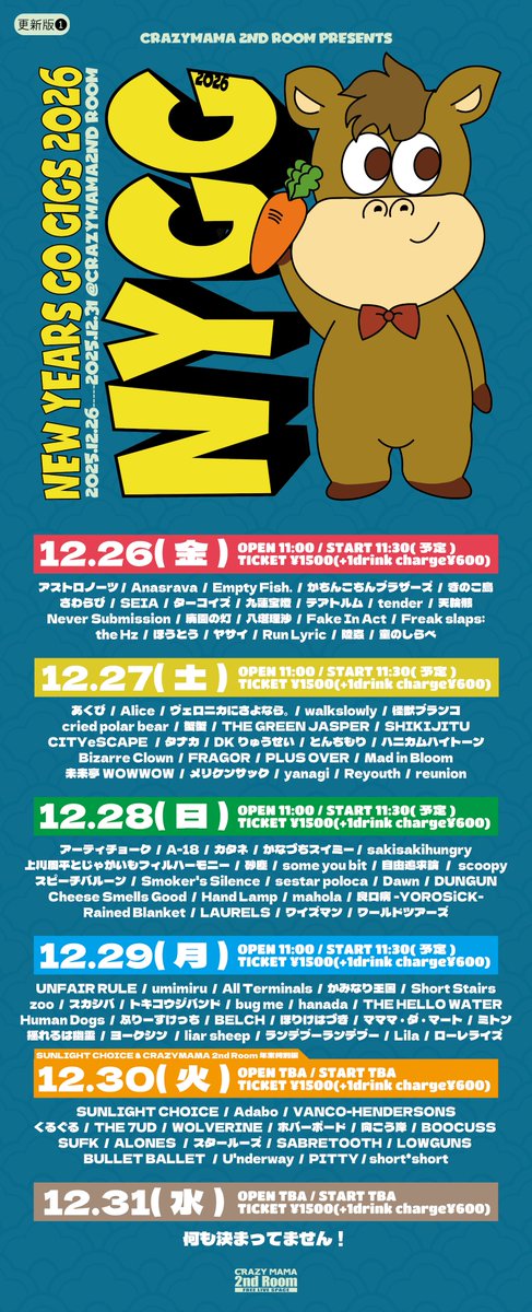 たっくん | サーカス (@tkycircus) / Posts / X