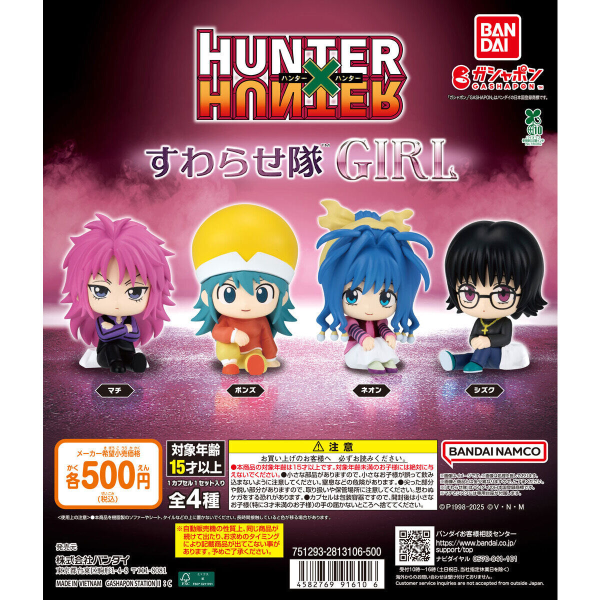 ⭐️新商品入荷決定！⭐️ ○HUNTER×HUNTER すわらせ隊 GIRL ○HUNTER