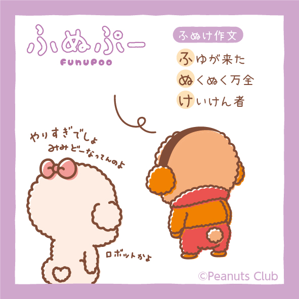 株式会社 ピーナッツ・クラブ (@pnt_club_prize) / Posts / X