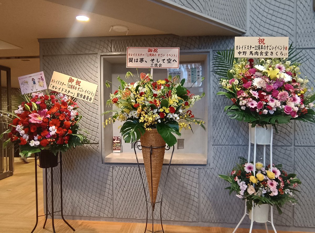 そういえば 人生で1、2を争う大好きなアニメのイベントに行ってきました✨
このアニメはずっと私の胸に残ってて 純粋に好きなことを楽しむ気持ち 努力なくては夢は掴めないこと  アニメで感動したのはこのアニメが初めてでした
私も このアニメが私の中で一番星のような 大切なアニメです レイラさん..