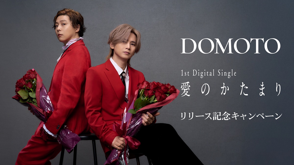 DOMOTO「愛のかたまり」リリース記念 東京＆大阪で計6000本の薔薇