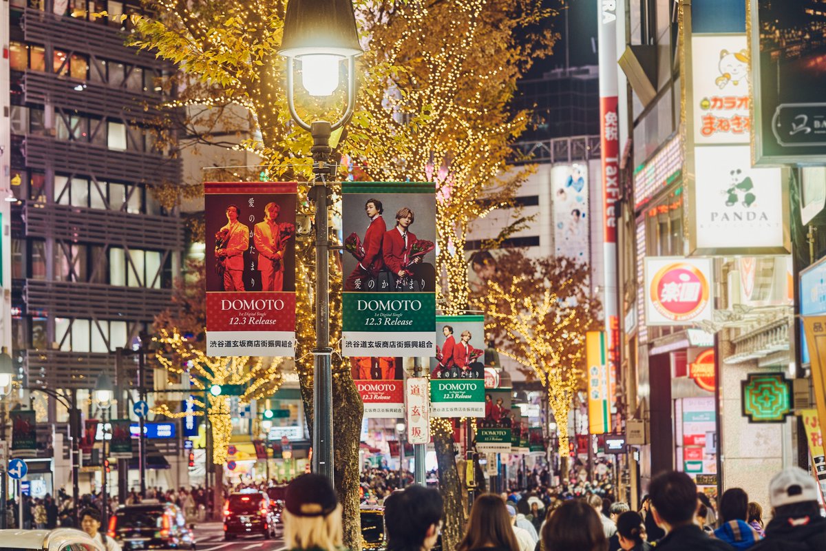 DOMOTO「愛のかたまり」リリース記念 東京＆大阪で計6000本の薔薇