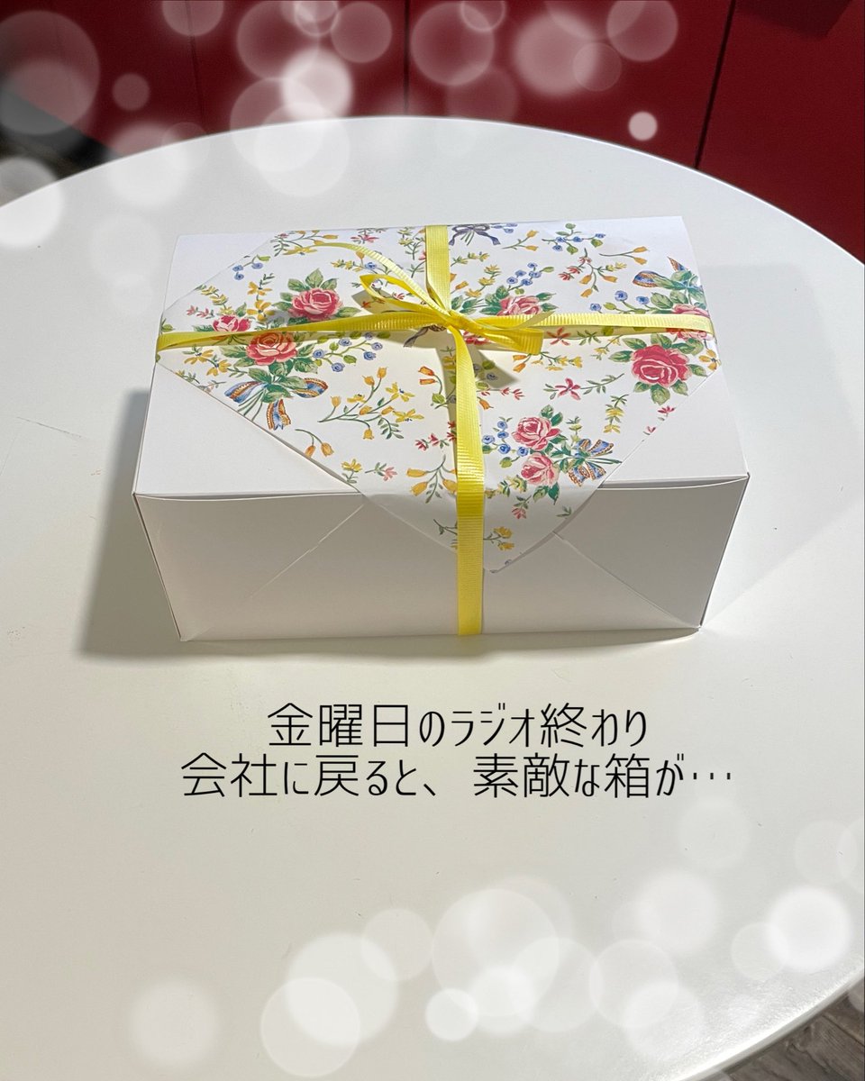 K_Yugo's tweet photo. 北日本外装スタッフの市川です！
本日は、当社のスタッフみんなで食べた
おやつタイムのご紹介笑
私のラジオ終わり、会社に着いたら、
素敵な箱が待ち構えていました…
中身は素敵なケーキ🍰
キラキラして美しい…
そして、とっても美味しかったです😋 https://t.co/MoIMnbmsjY