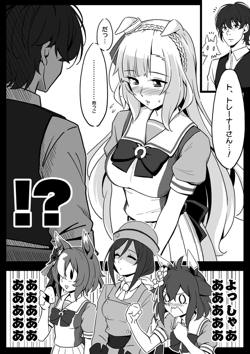 うっす！プリティー全開っす！

 #すみませんウマ娘プリティーダービーのプリティーマシマシください