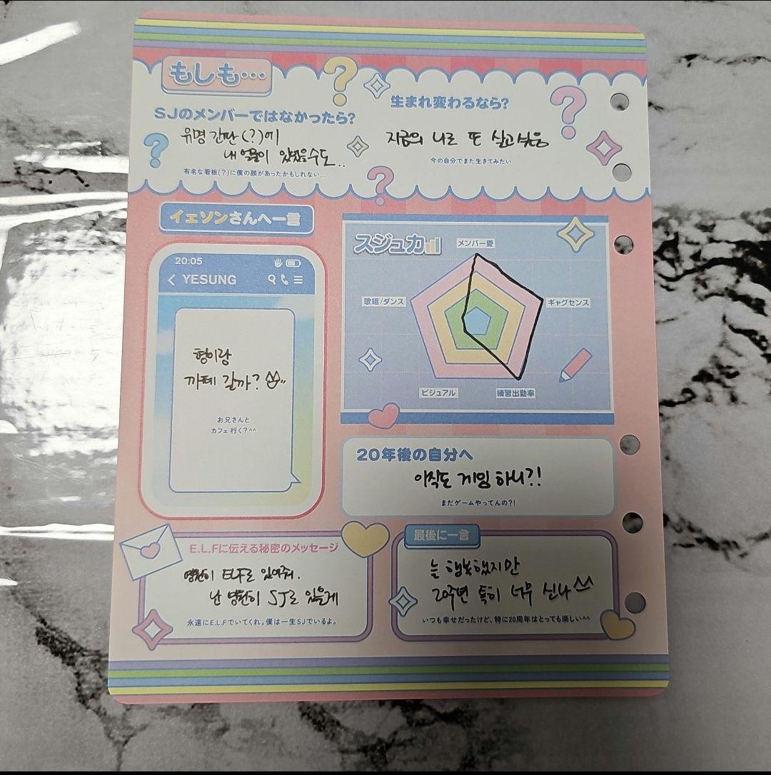 epilogue_SJ's tweet image. 희철이가 직접 쓴 프로필(상세) (제공 @Sohui_you 엔젤님께 무한 감사 드립니다)
- 이름: 김희철
- 별명: 희님
-MBTI: 모름
- 좋아하는 음식: 라멘
- 좋아하는 동물: 고양이, 개
- 학교에서 좋아했던 급식: 29년 전이라 기억이..ㅜㅜ
- 좋아하는 색: 빨간색, 펄사파이어블루😄
- 추천 BGM: 백일몽
-…