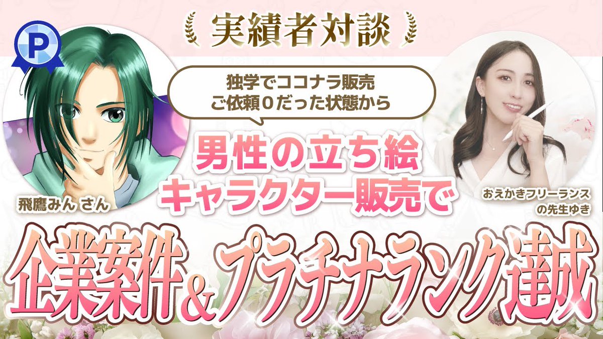 ゆき🎨 おえかきフリーランスの先生 (@yukiillust34) / Posts / X