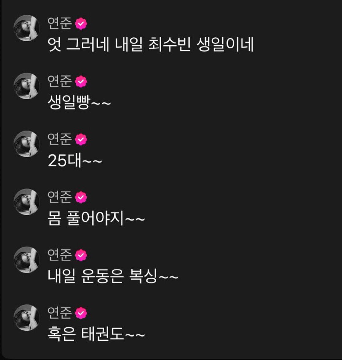 homenhealing's tweet photo. yeonjun mentioned soobin at the melon music wave chat! 

🦊 oh that’s right choi soobin’s birthday is tomorrow 🦊 birthday punches~~ 🦊 25 hits~~ 🦊 [i] gotta warm up~~ 🦊 tomorrow’s workout is boxing~~ 🦊 or taekwondo~~ https://t.co/Jgjpdne762