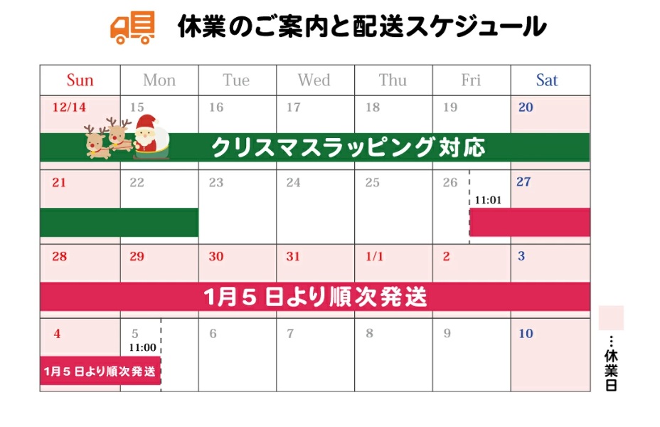yaxell_direct's tweet photo. 【年末年始の休業及び配送のご案内】

当社の年末年始休業は　2025年12月27日（土）～2026年1月4日（日）でございます。配送スケジュールに関しては下のリンクでご確認ください。

https://t.co/kS0YhYQcud

#ヤクセルダイレクト https://t.co/2OKsn0um1f