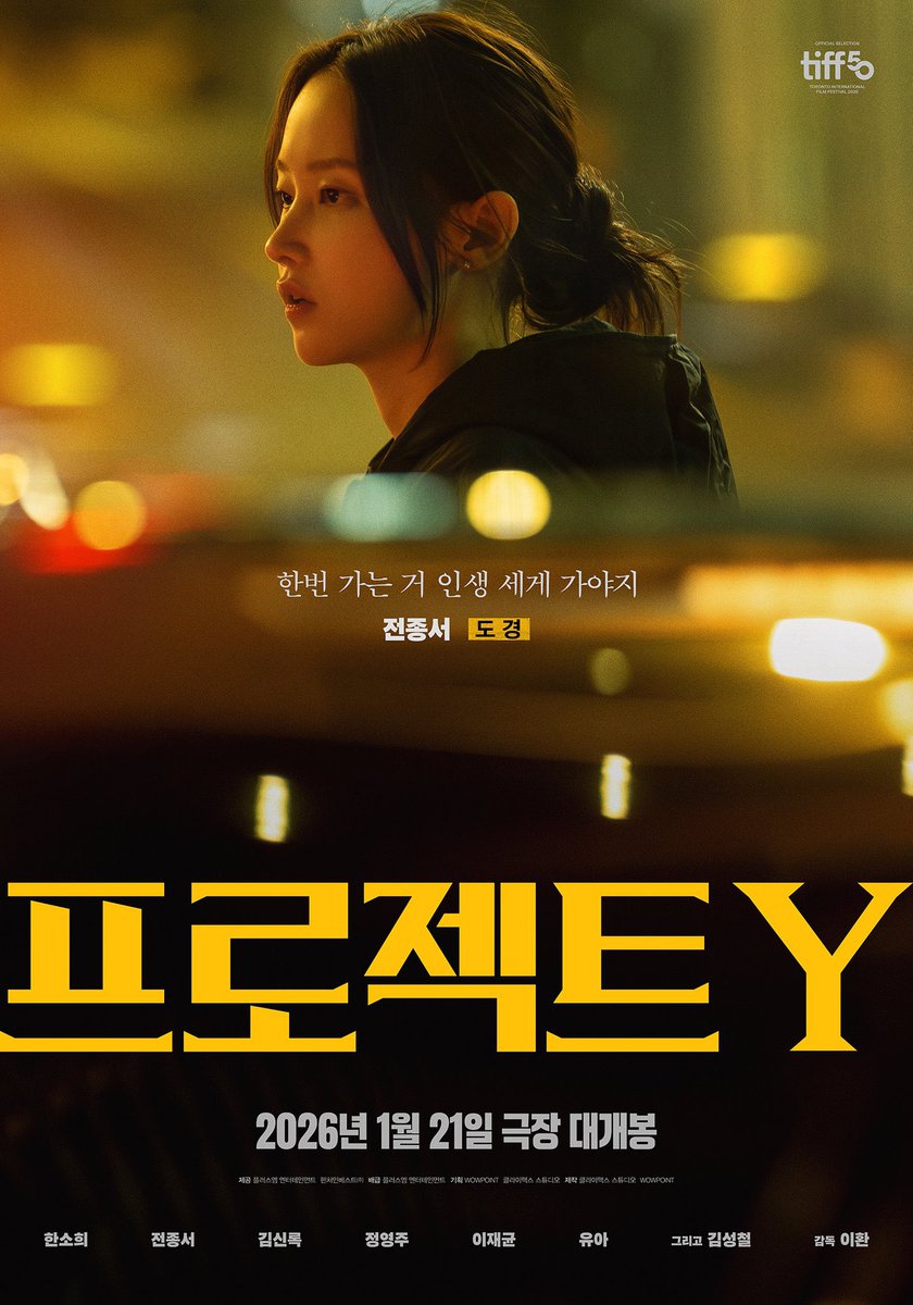 nUKiOz's tweet image. 💸 #ฮันโซฮี x #จอนจงซอ นัวร์เดือด! 2 เพื่อนรัก บุกชิงทอง 8,000 ล้านวอน อดีต vs ปัจจุบัน! "ชีวิตเดียว ต้องไปให้สุด" ใน 2 โปสเตอร์ใหม่จากภาพยนตร์ #ProjectY

'Project Y': เมื่อ 2 สาวเพื่อนซี้ตัดสินใจปล้นทอง 8 พันล้านวอน!

ภาพยนตร์อาชญากรรม นัวร์ ดราม่า ที่ถูกจับตามองอย่างมาก…