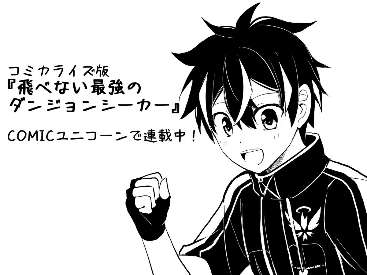 担当さんから、Xに連載キャラの落書きを載せる許可をいただきました!✨
宣伝もかねて、たまに息抜きで描いたものを載せていきたいと思います😊 