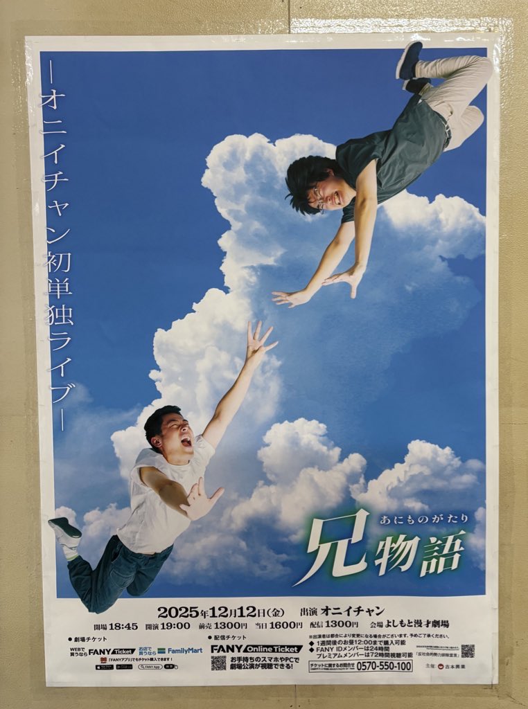 オニイチャン こんちゃん (@ONC_konchan) / Posts / X