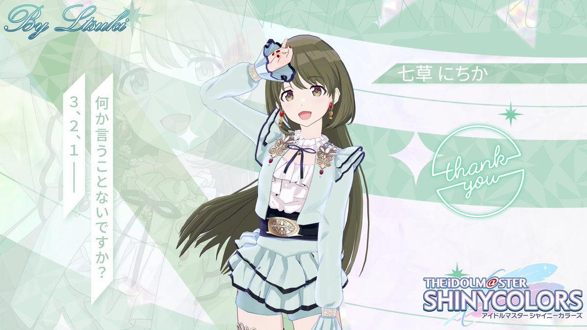 Ltsuki（リクエスト募集中） (@Ltsuki12) / Posts / X