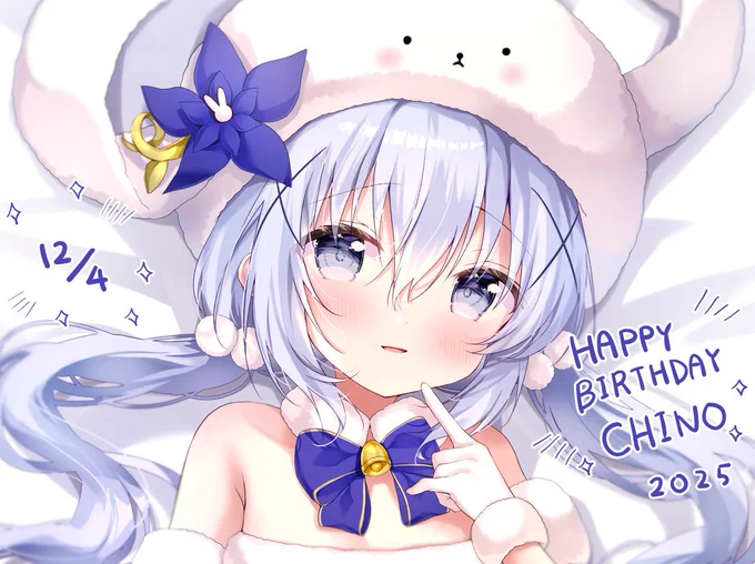 チノちゃん、お誕生日おめでとう〜!(˘͈ᵕ ˘͈)