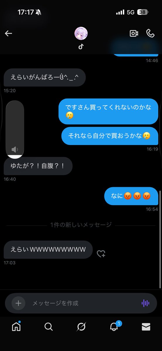 こやつ舐めやがって