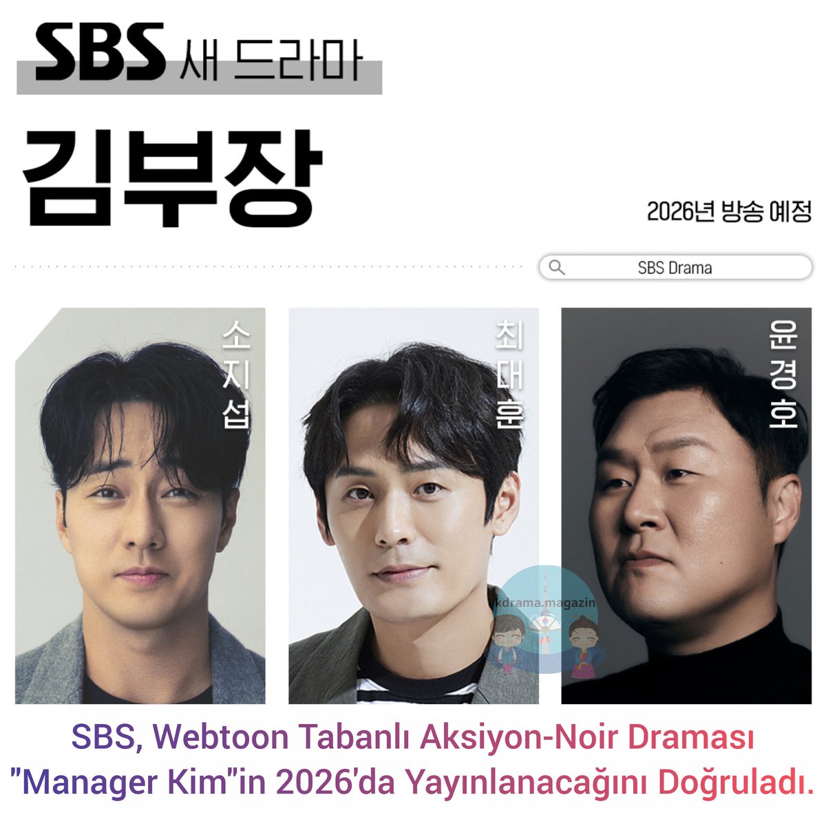 kdrama_magazin's tweet image. SBS, Webtoon Tabanlı Aksiyon-Noir Draması #ManagerKim'in 2026'da Yayınlanacağını Doğruladı. 

#SoJisub #ChoiDaehoon #YoonKyungho