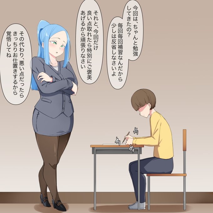 FANBOX更新しました! 今回は、先生からのご褒美とお仕置きです