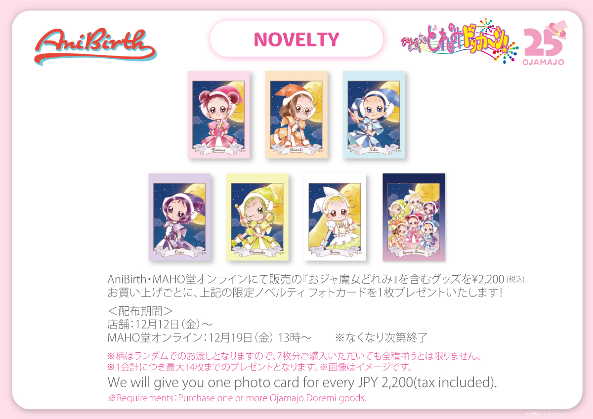 💖新商品のお知らせ💖／ 東映アニメーションの公式グッズショップ