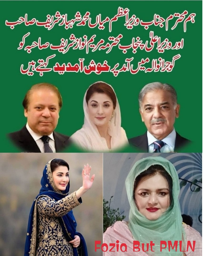 جی آیاں نوں