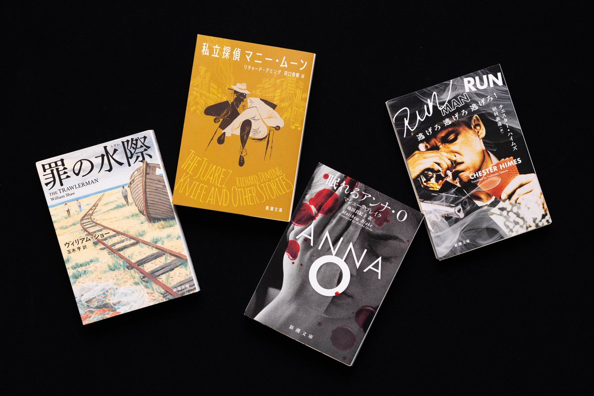 ㊗️続々とランクイン！🎉// 『このミステリーがすごい！ 2026年版