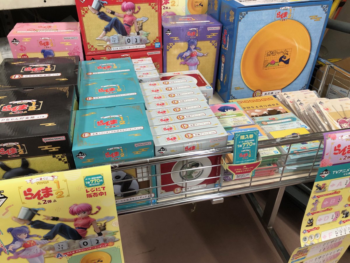 らんま1/2 シャンプー小物置きフィギュア〜我爱你ver.〜 まとめ売り