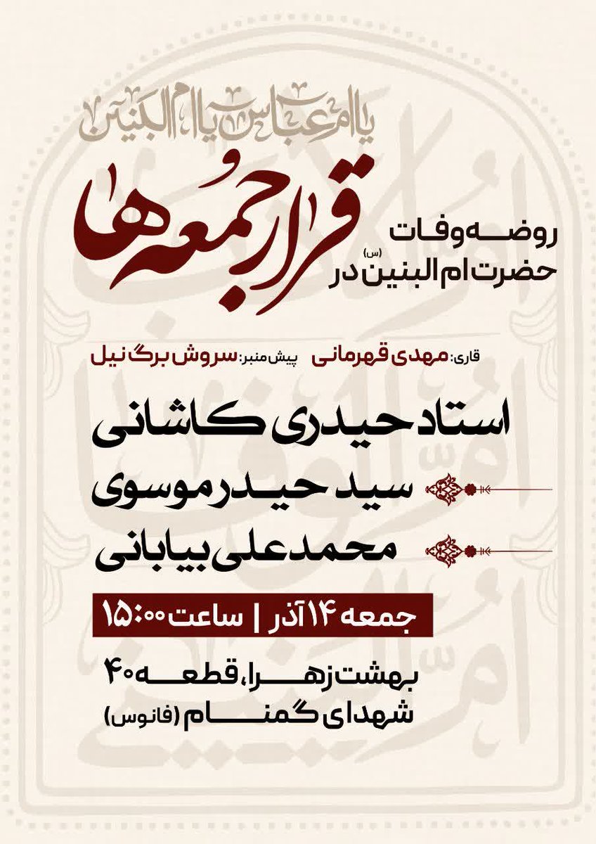 SSolaleh61352's tweet photo. ینی ما چی از قوم موسی کمتریم،
که  باچهل شب دعا واضطرار ..
پیامبرشان رو از خدا خواستند ،
وخدا هم به استجابت رسوند،

بسمون نیست این همه بلا؟
#استغاثه
#ThePromisedSaviour https://t.co/MVBRWncafV