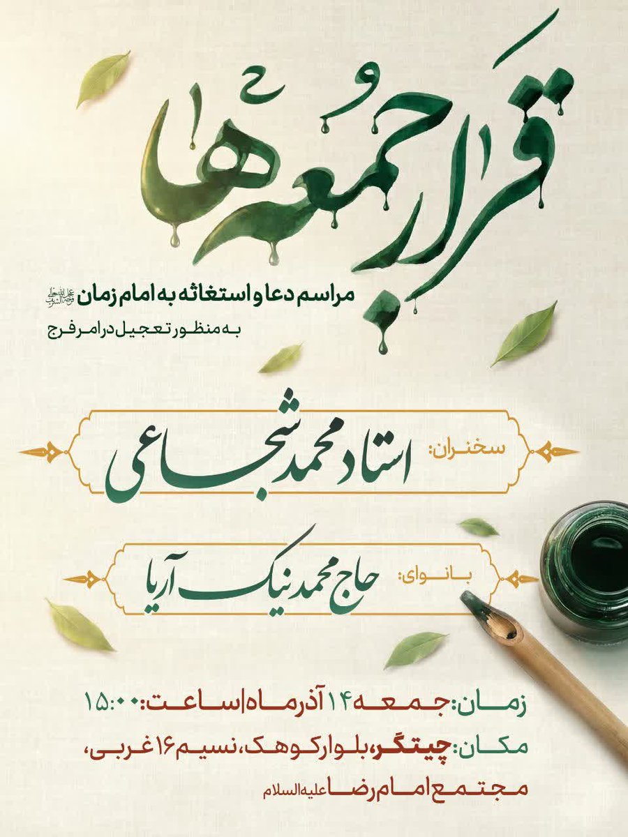 SSolaleh61352's tweet photo. ینی ما چی از قوم موسی کمتریم،
که  باچهل شب دعا واضطرار ..
پیامبرشان رو از خدا خواستند ،
وخدا هم به استجابت رسوند،

بسمون نیست این همه بلا؟
#استغاثه
#ThePromisedSaviour https://t.co/MVBRWncafV