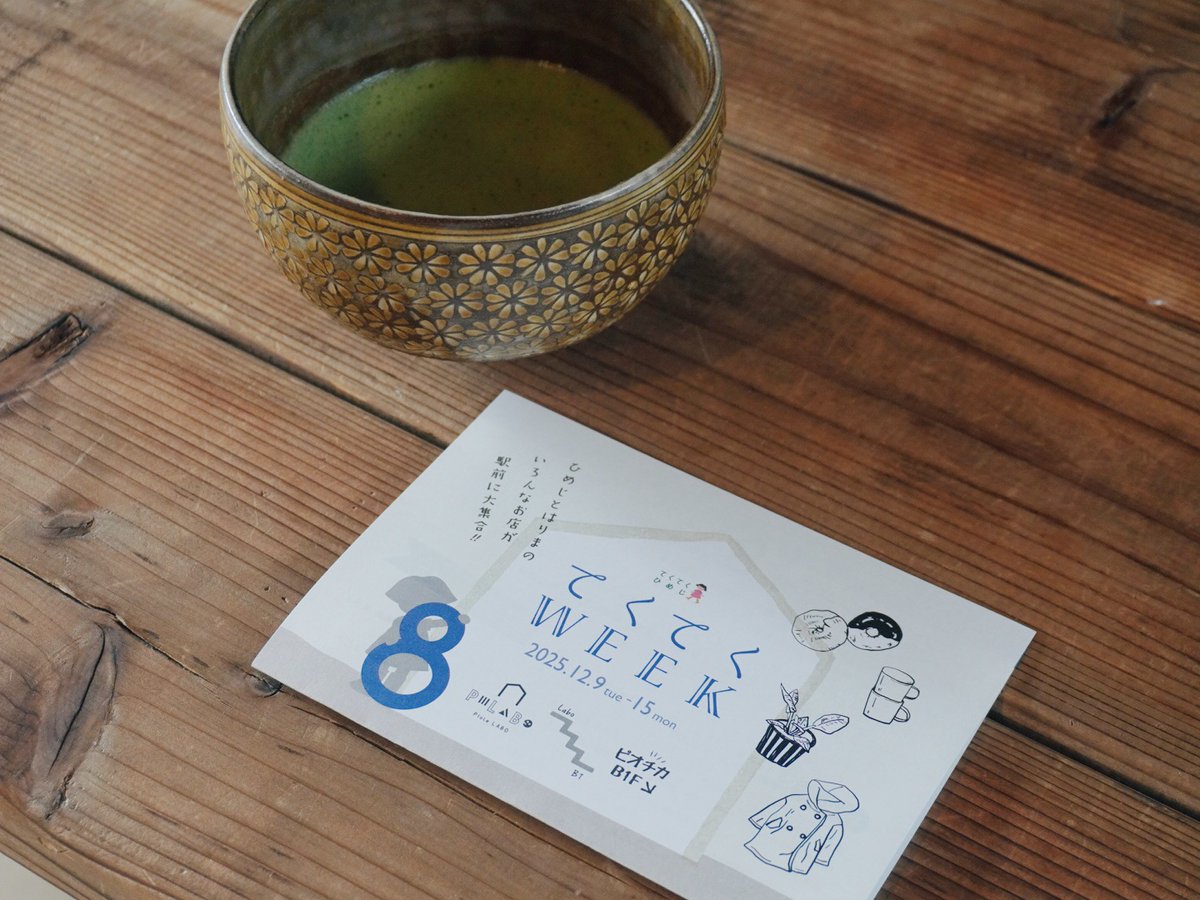 来週は姫路駅直結のピオレにて物販イベント。ドリンクを販売しないイベントは久しぶり。レイアウトをギリギリまでシミュレーションしてる👀