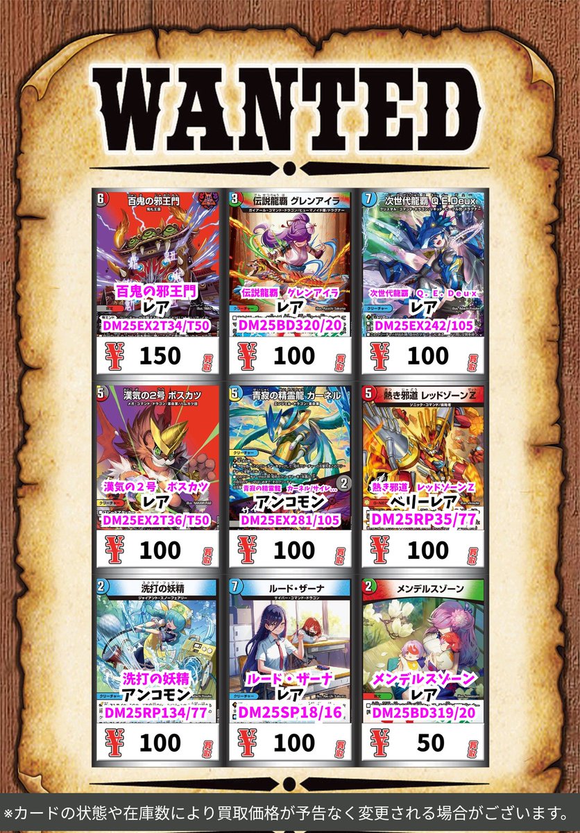 🔥デュエマ買取情報🔥 双龍覇王 モルトVERSUS ﾄﾞﾘｰﾑﾚｱ 3200 PP