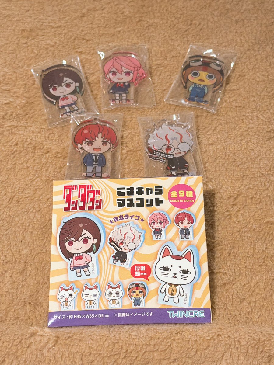 9種類のうち4つ推しだからどれかは引けるだろうと思って残り5つ残って