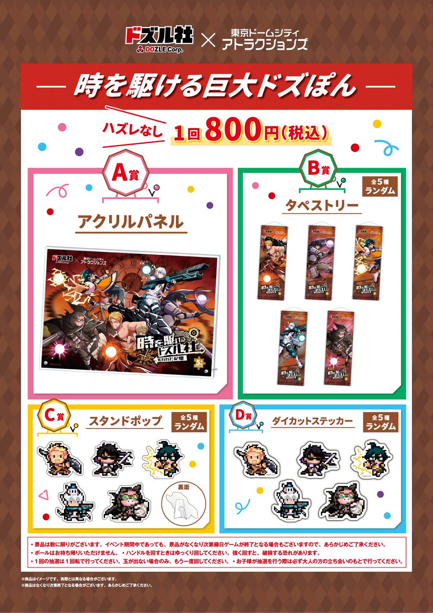 マクロススタンプラリー in 東京ドームシティアトラクションズ缶バッチ5種セット 東京ドームシティ アトラクションズ【公式】 (@at_raku) / Posts and