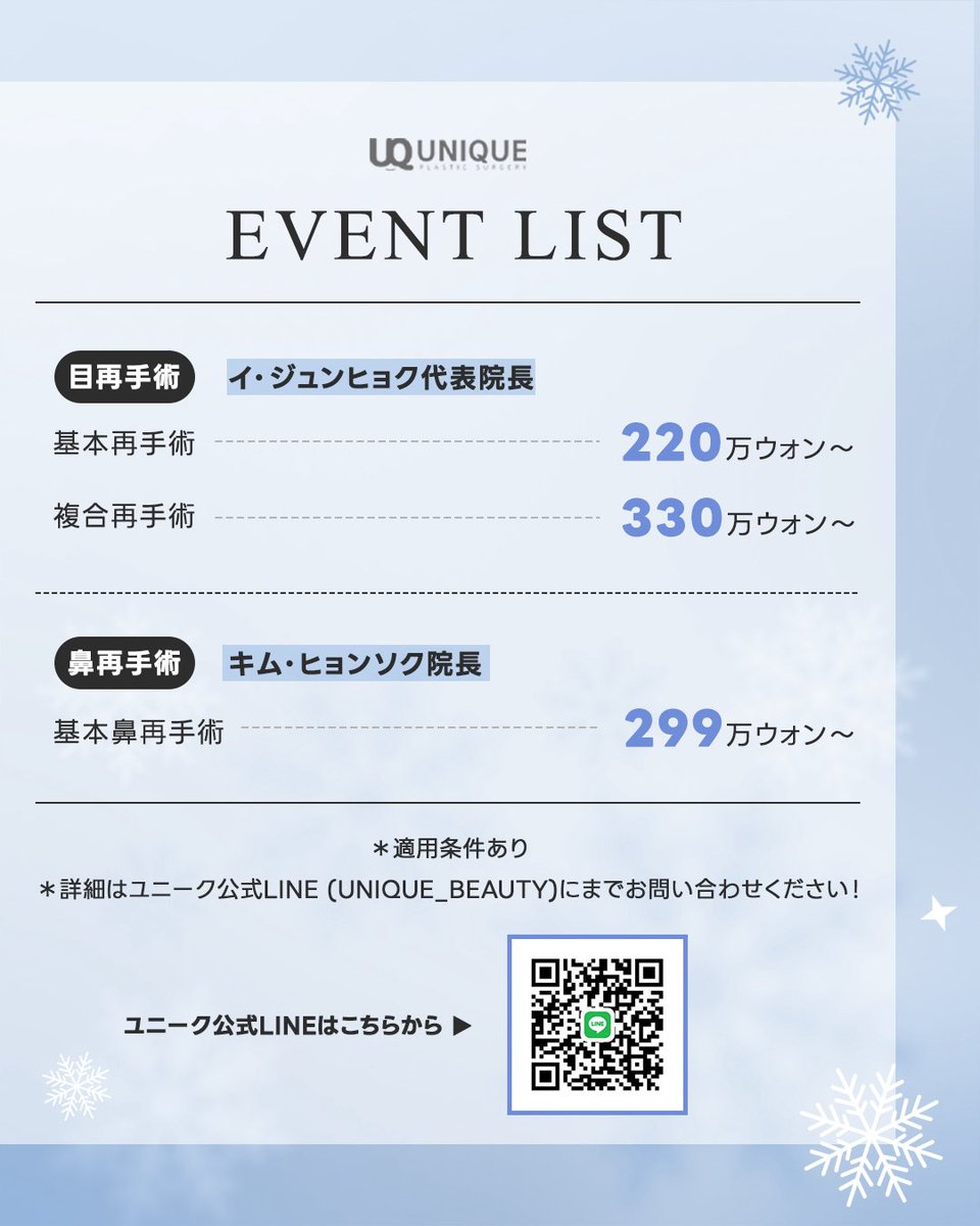 unique__jp's tweet image. 【最後の #鼻整形 ＆ #目整形 イベント】

これで修正は最後にしよう..😢

🏥 #ユニーク美容外科 では目鼻整形のプロフェッショナルが難しい再手術も解決いたします✨

詳細、ご予約はこちらから🩵
▶️ line.me/ti/p/ASaI14sy4x

#目再手術 #鼻再手術 #韓国整形 #鼻フル  #整形イベント #整形垢