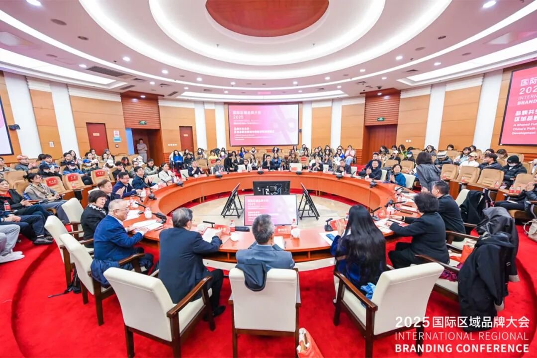 Recently, the 2025 International Regional Branding Conference was successfully held at #CUC.